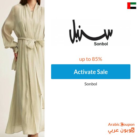 Sonbol offers up to 85% off all Sunbul fashion