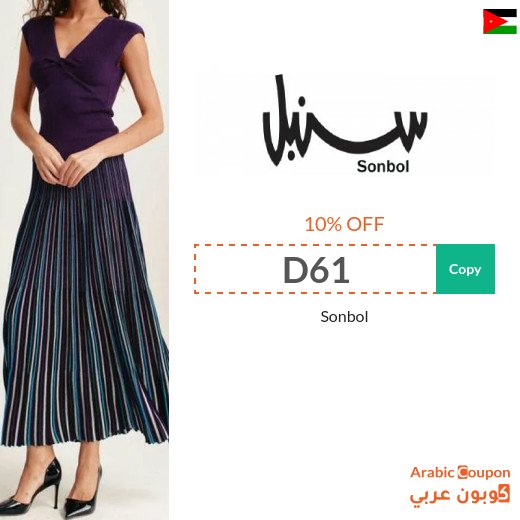Sonbol Promo Code "D61" on Sonbol Fashion & Accessories