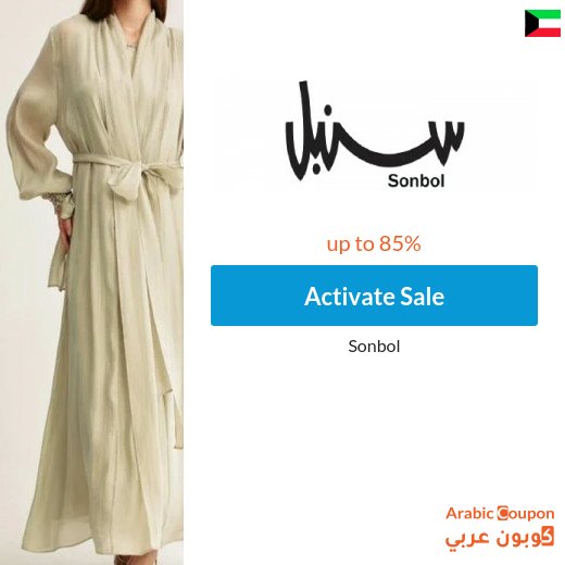 Sonbol offers up to 85% off all Sunbul fashion