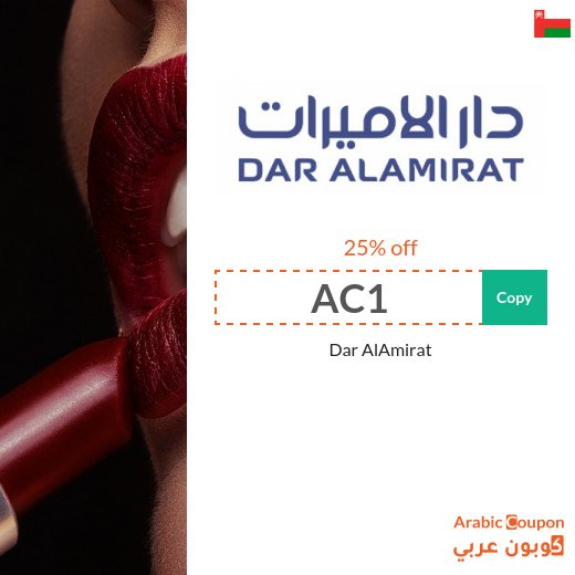 Dar AlAmirat coupon active sitewide