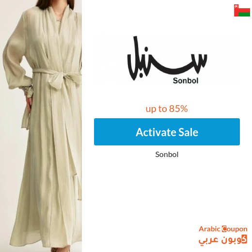Sonbol offers up to 85% off all Sunbul fashion