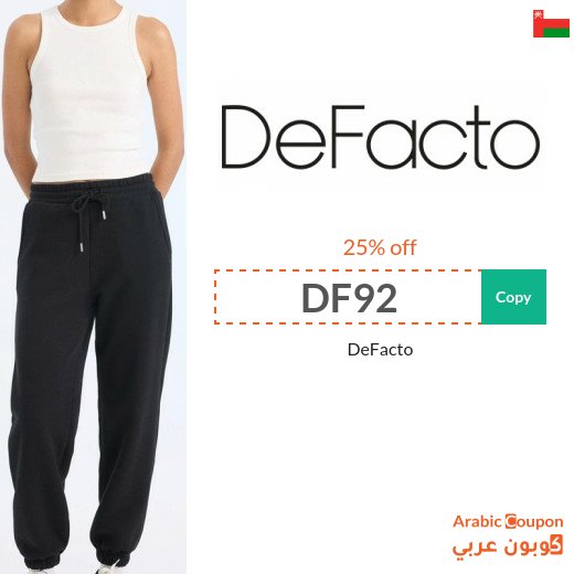New DeFacto promo code in Oman for 2026 on all products