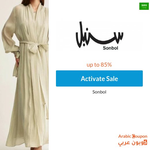 Sonbol offers up to 85% off all Sunbul fashion