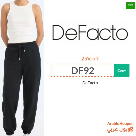 New DeFacto promo code in Saudi Arabia for 2026 on all products