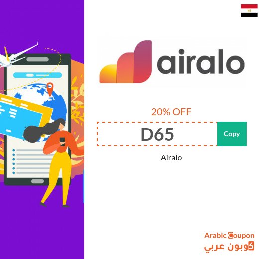 New Airalo code in Egypt