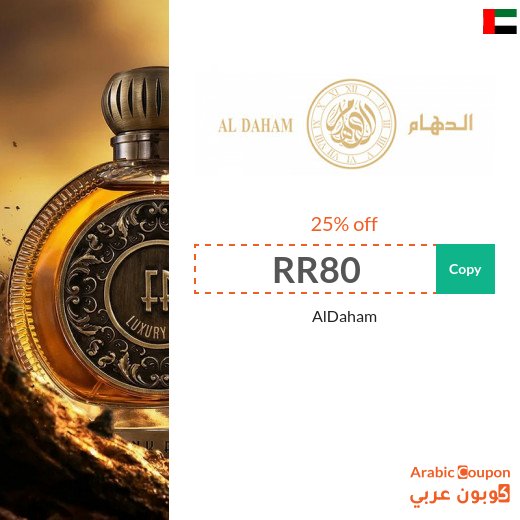 25% Aldaham discount code in UAE on all products - New 2026