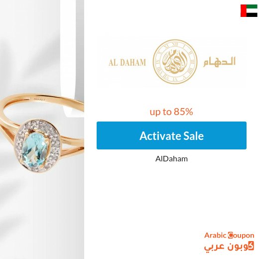 Latest AlDaham watch offers up to 85% off | AlDaham promo code "SAAS"