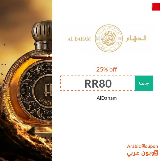 25% Aldaham discount code in Bahrain on all products - New 2026