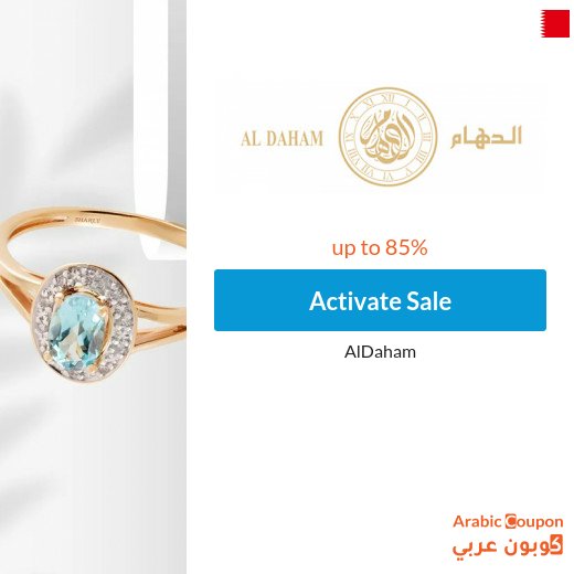 Latest AlDaham watch offers up to 85% off | AlDaham promo code "SAAS"