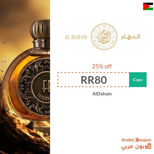 25% Aldaham discount code in Jordan on all products - New 2026