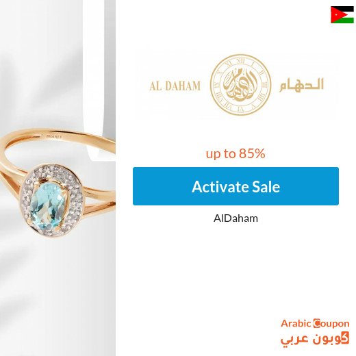 Latest AlDaham watch offers up to 85% off | AlDaham promo code "SAAS"