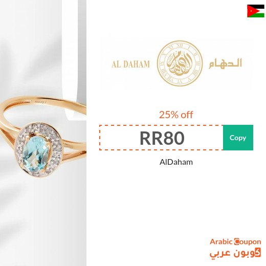 AlDaham Coupon on Watches and All Purchases