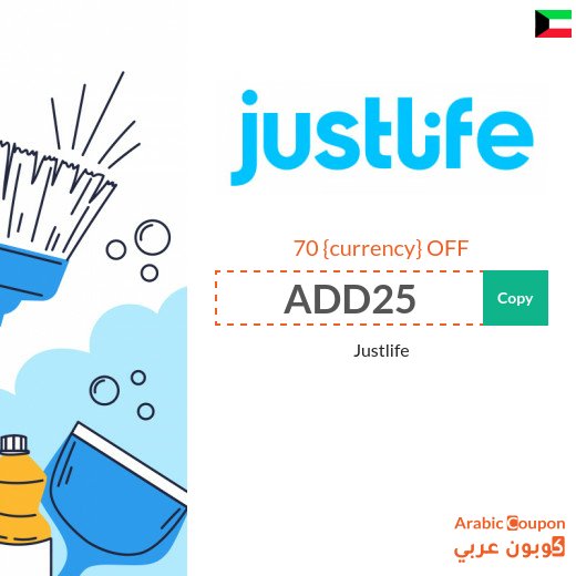 Justlife Promo Code "ADD25" Use it on cleaning services and more