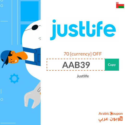 JustLife Coupon in Oman for all services