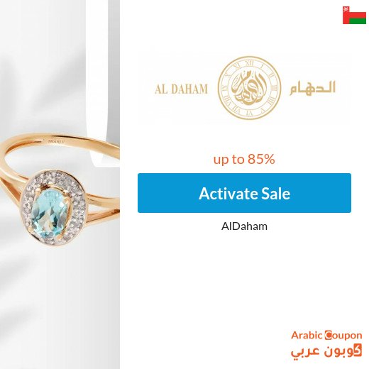 Latest AlDaham watch offers up to 85% off | AlDaham promo code "SAAS"