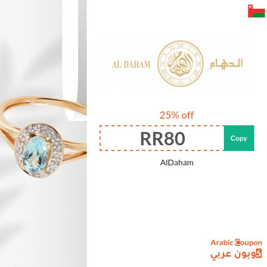 AlDaham Coupon on Watches and All Purchases