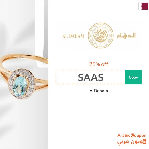 AlDaham promo code "SAAS", "RR90" or "RR80" with AlDaham offers for savings exceeding 85%