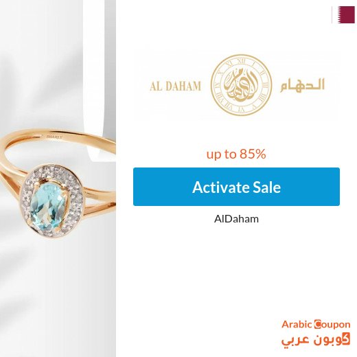 Latest AlDaham watch offers up to 85% off | AlDaham promo code "SAAS"