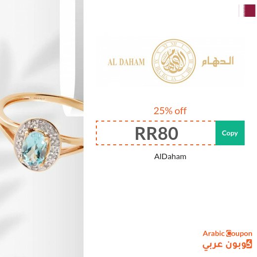 AlDaham Coupon on Watches and All Purchases