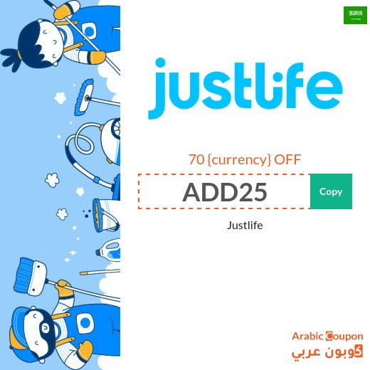 Justlife Promo Code & deals to Benefit from all home services