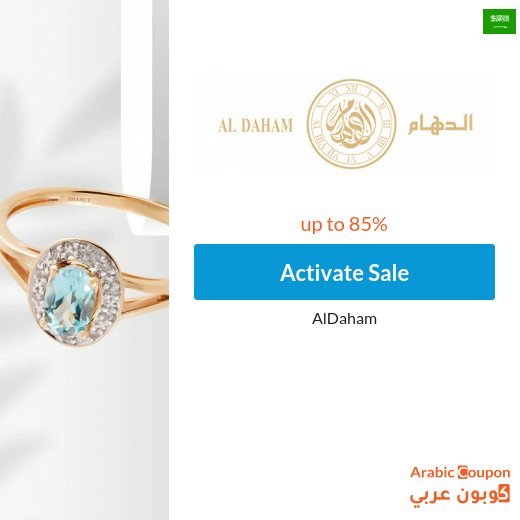 Latest AlDaham watch offers up to 85% off | AlDaham promo code "SAAS"