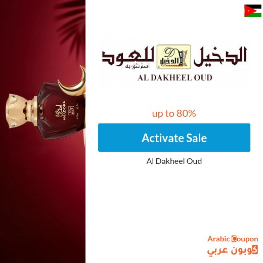 Al Dakheel Oud offers on all products reach 80% with Al Dakheel Oud promo code "NNN"