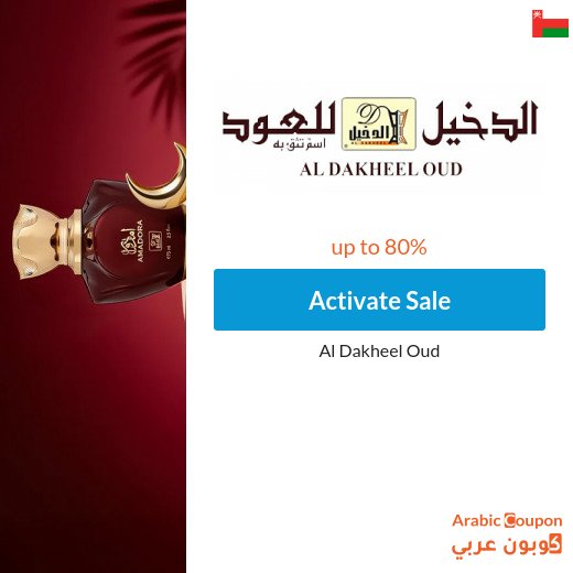 Al Dakheel Oud offers on all products reach 80% with Al Dakheel Oud promo code "NNN"