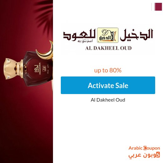 Al Dakheel Oud offers on all products reach 80% with Al Dakheel Oud promo code "NNN"