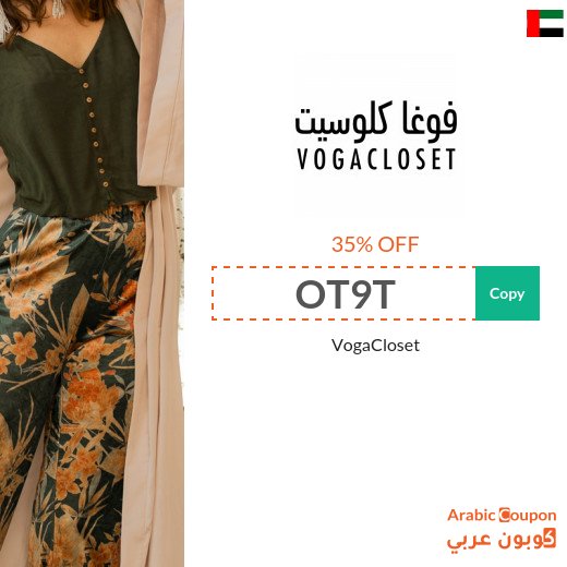 Vogacloset Coupon Code for Maximum Savings in UAE