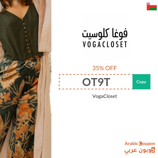 Vogacloset Coupon Code for Maximum Savings in Oman