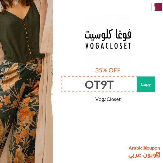 New Vogacloset Coupon Code in Qatar