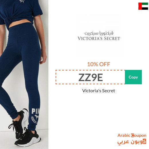 10% Victoria's Secret coupon code on all products -Even Discounted-