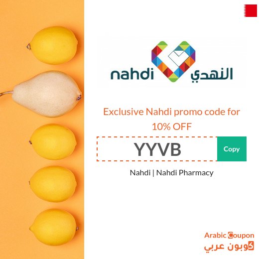 10% Nahdi promo code in Bahrain - new 2026
