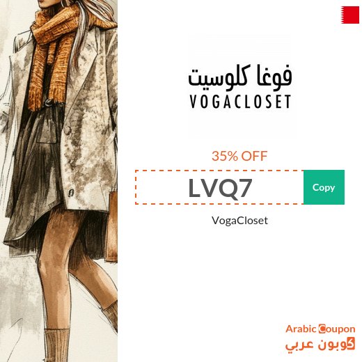 Vogacloset Promo Code "LVQ7" for 35% Off All Products