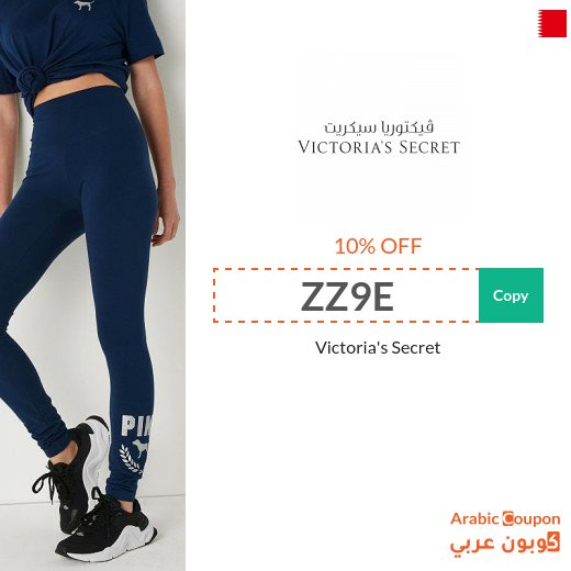 10% Victoria's Secret coupon code on all products -Even Discounted-