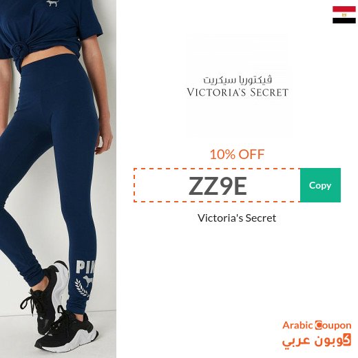 10% Victoria's Secret coupon code on all products -Even Discounted-