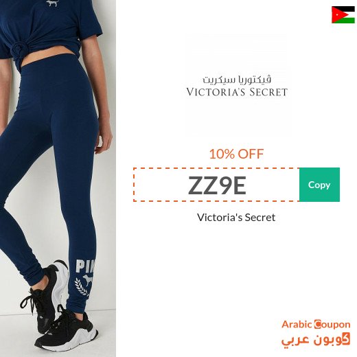 10% Victoria's Secret coupon code on all products -Even Discounted-