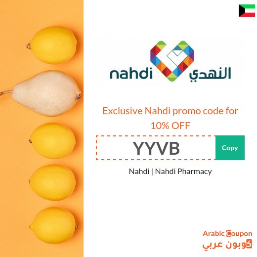 10% Nahdi promo code in Kuwait - new 2026