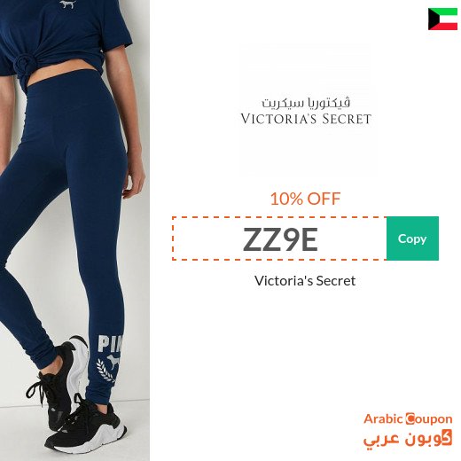 10% Victoria's Secret coupon code on all products -Even Discounted-