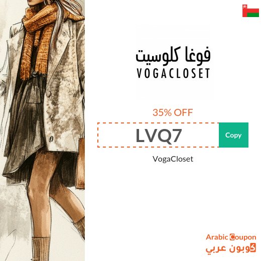 Vogacloset Promo Code "LVQ7" for 35% Off All Products