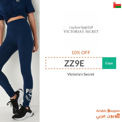10% Victoria's Secret coupon code on all products -Even Discounted-