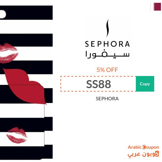 Sephora Qatar promo code active sitewide - NEW 2026