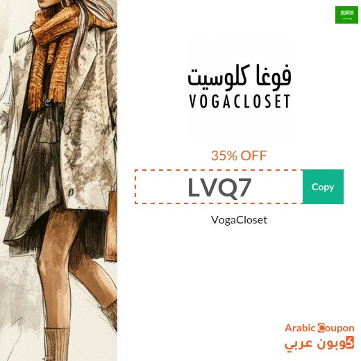 Vogacloset Promo Code "LVQ7" for 35% Off All Products