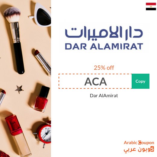 Exclusive Dar AlAmirat Promo Code on all products