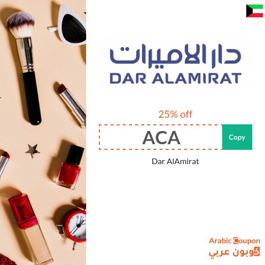 Exclusive Dar AlAmirat Promo Code on all products