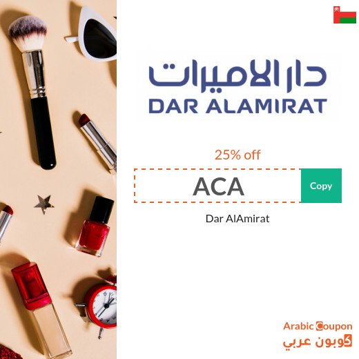 25% Dar AlAmirat promo code - New 2026
