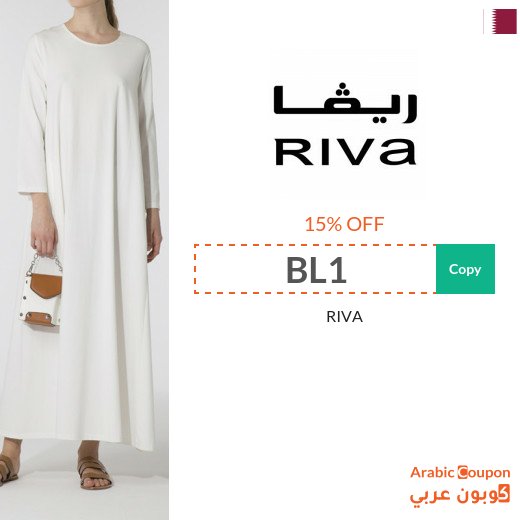 15% RIVA promo code in Qatar active sitewide