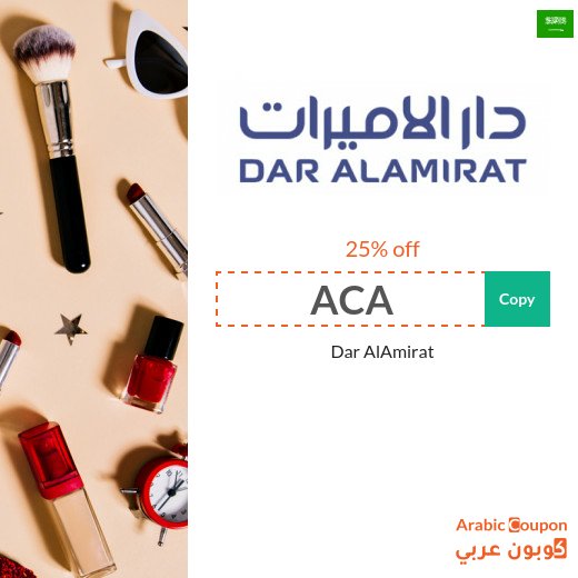 25% Dar AlAmirat promo code - New 2026