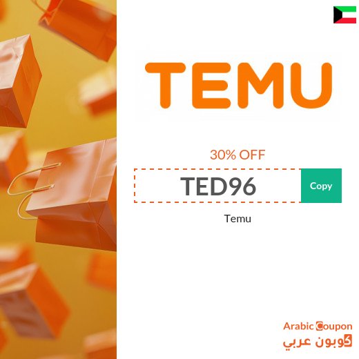 New Temu promo code 2026 in Kuwait on all products