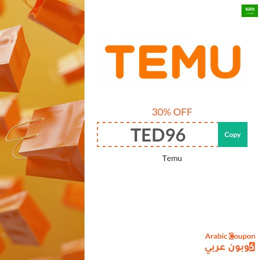 New Temu promo code 2026 in Saudi Arabia on all products